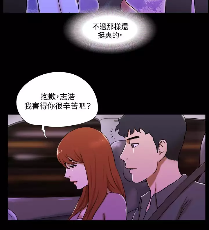 17 Couple Game:couple game 17种性幻想:情侣游戏 62-63END