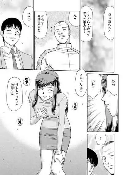 Mesunie Onna Kyoushi Ria to Miu