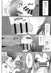 (C90) [Ishi wa Hakanaki Ame no Shirabe ni (Takumi Rohan, dadada)] Shameimaru wa Kotowarenai (Touhou Project)