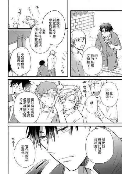 Jigoku no Sata mo Yokume Shidai | 愛情能使鬼推磨