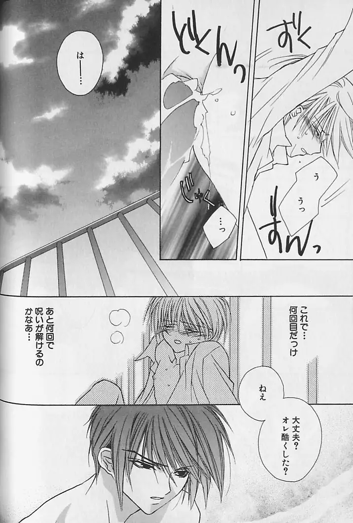 Himitsu No Kemonotachi