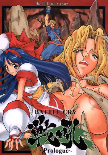 [Majimadou] Battle Cry (Samurai Spirits)