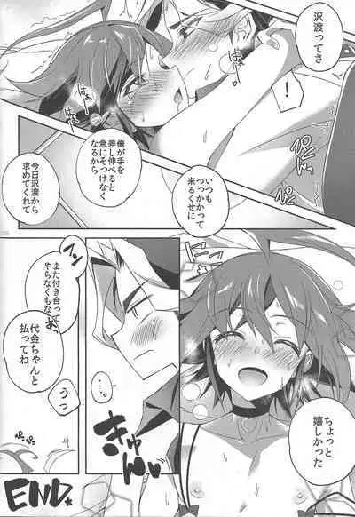EM ‐ Sakaki Yuya to Otomodachi ga xxx suru Hon