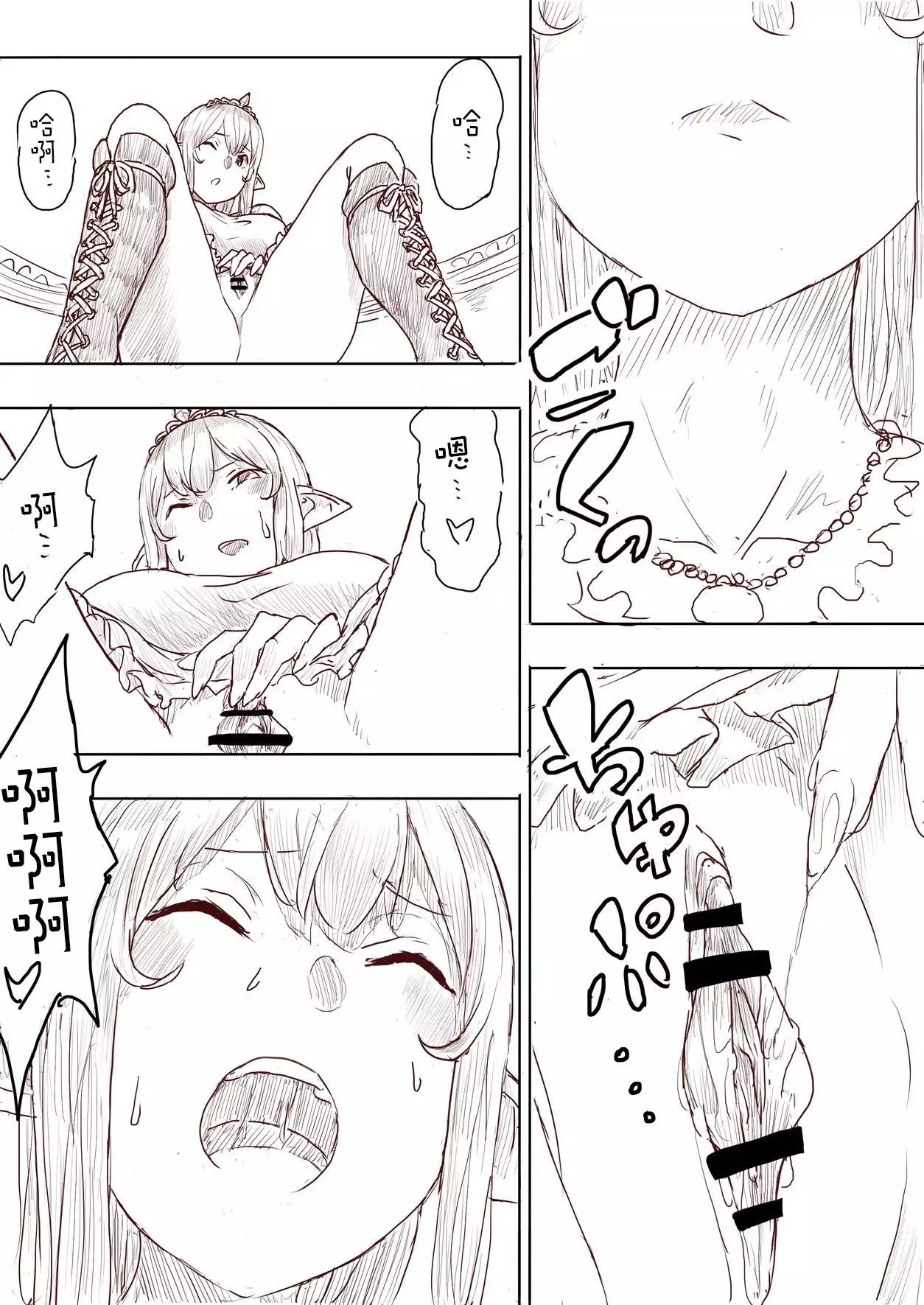 Elf Princess Strikes Back Part1