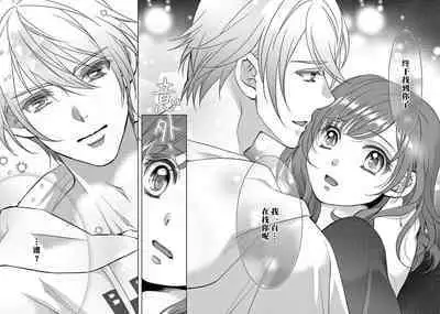 [Usa Usamiya] bonbi Girl to suraimu Boy ~ Fuwa puni suitorumu ~ | 贫困女子和史莱姆男子~软绵绵富有弹性的・甜蜜之家~ 1-7 [Chinese] [莉赛特汉化组]