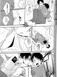 [Yureika (Tsumugi)] ウォール・ノンケ崩壊2 (Shingeki no Kyojin)