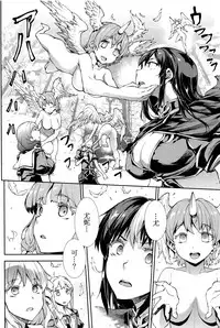 [Erect Sawaru] Shinkyoku no Grimoire III -PANDRA saga 2nd story- [Chinese] [偷懒同盟汉化]