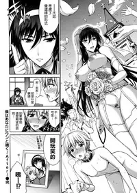 [Ishigaki Takashi] Boku wa Anata ni Wan to Naku Ch. 1-3 + After [Chinese] [空気系☆漢化]