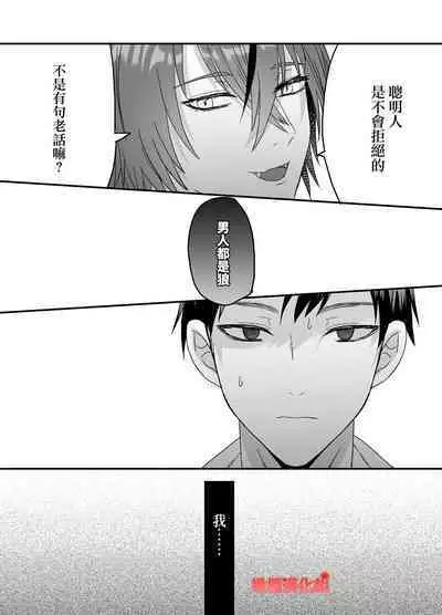 tensei Akazukin wa jinrō ni kyō aisareru bangai-hen|转生小红帽被狼人疯狂疼爱・番外