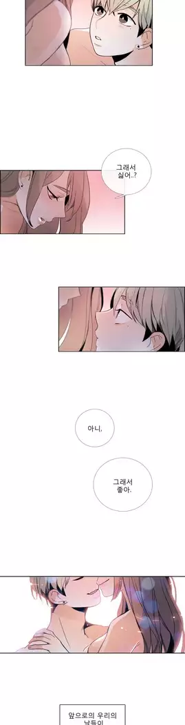 Talk to Me Ch.0-44