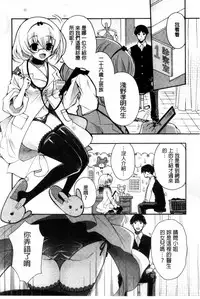 [Izumiya Otoha] Jyunren Prison | 純戀監禁牢獄 [Chinese]