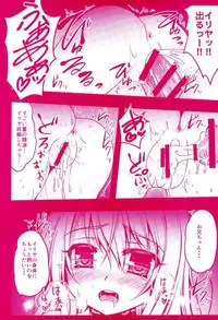 (C93) [SHINING (Shaian)] Prisma Lovers Prisma Illya Soushuuhen (Fate/kaleid liner Prisma Illya)