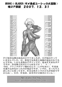 [塊UP]塊UP限定本DRAGON編