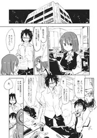 (Yarinsai 4) [Saperon Black (Sape)] STRICTLY BUSINESS!! (Touhou Project)