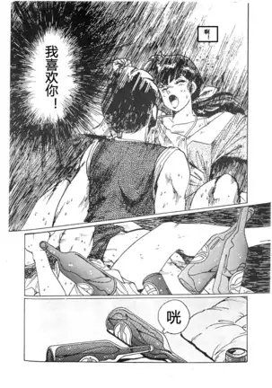 Yume ka utsutsu ka | Dream Date