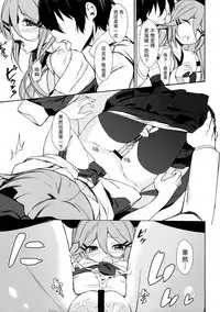 (COMIC1☆11) [Milkshake Work (Milkshake)] Karada mo Kokoro mo Attamete (Kantai Collection -KanColle-) [Chinese] [无毒汉化组]
