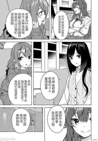 [ 三ンカンスキー 佐原玄清] SEX&迷宮！！~在我家地下出現了H次數=等級的迷宮！？~セックス&ダンジョン!!17~终章