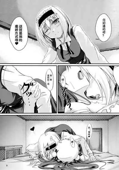 (C85) [Pandora Box (Hakomaru.)] ~Sweet night~ (Touhou Project) [Chinese] [v.v.t.m汉化组]