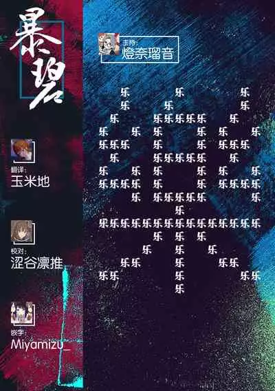 [Kurogane Kenn] Tae-chan to Jimiko-san Ch.1-14 | 小任与地弥子小姐 第1-14话 [Chinese] [暴碧汉化组] [Digital] [Ongoing]