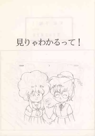 Nontan Keyboard Tenchi Yohou