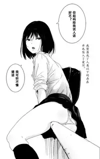 [Mebaeros] Batou Shoujo #1 [Chinese] [黑街汉化组]