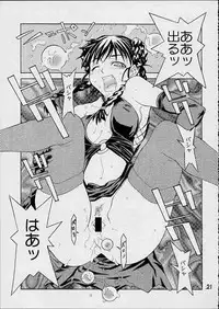 [UNI MATRIX ONE (Isou Doubaku)] ENH - Emergency Ninja Hologram (Dead or Alive)