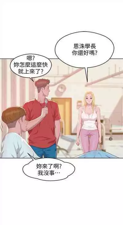 新生日记 1-61 中文翻译(完结)