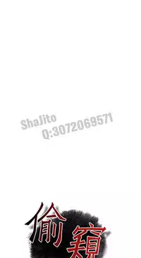 Take a peek 偷窥65 Chinese