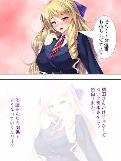 Sekai wo Sukuu tame, Heroine no Ana ni Power Chuunyuu! Soushuuhen