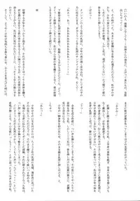 (C87) [Mousouzoku no Soukutsu (Akasode)] Issunboushi to Ningyohime (Touhou Project)