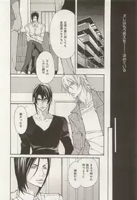 [Fujisaki Kou] Zeccho Triangle