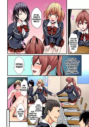 Switch bodies and have noisy sex! I can't stand Ayanee's sensitive body ch.1-6