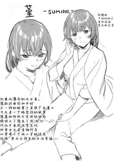 Himegoto no Rendez-vous + ENISHI