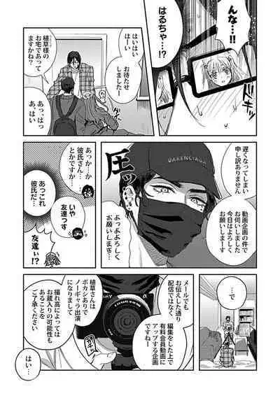 [Toyanhoho] Caste Joui no Kakure Bitch ni InCha na Ore no Josou Shumi (Weak Point) ga Baremashita