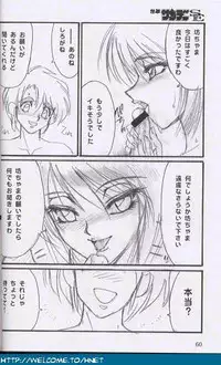 [Re-Axis] Shukan Seinen Sunday Special Edition (Urusei Yatsura) (updated)