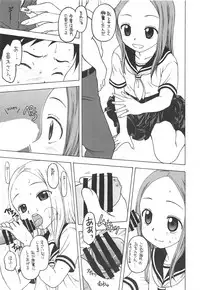 (C95) [Situation Laboratory (Kageno Illyss)] Damasare Jouzu no Takagi-san (Karakai Jouzu no Takagi-san)