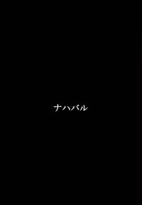 (Reitaisai 11) [Nahabaru (Mae)] Gensoukyou Koushinki 7 (Touhou Project) [Chinese] [無邪気漢化組]