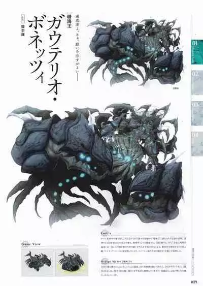 Sankai Ou no Yubiwa Perfect Guidebook