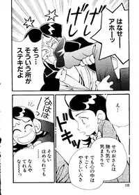 [Anthology] Love Chara Taizen No. 3 (Various)