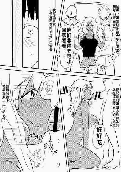 母女辣妹堕(K记翻译)