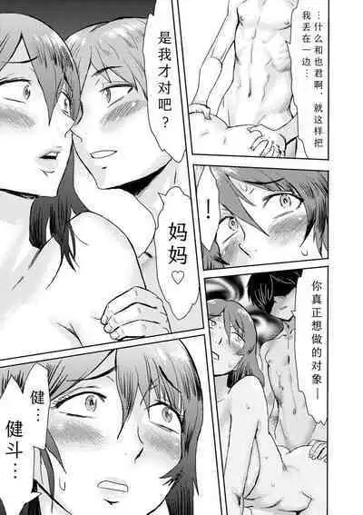 [Kuroiwa Menou] Soukan Syoukougun ~Boku dake no Mesumama~ Ch. 1-7 [Chinese] [縁縁子保护协会汉化]