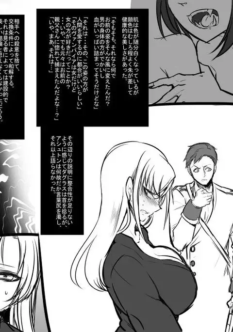 Bishoujo Vampire ni Bonyuu Drink Bar ni sareru Hanashi Complete