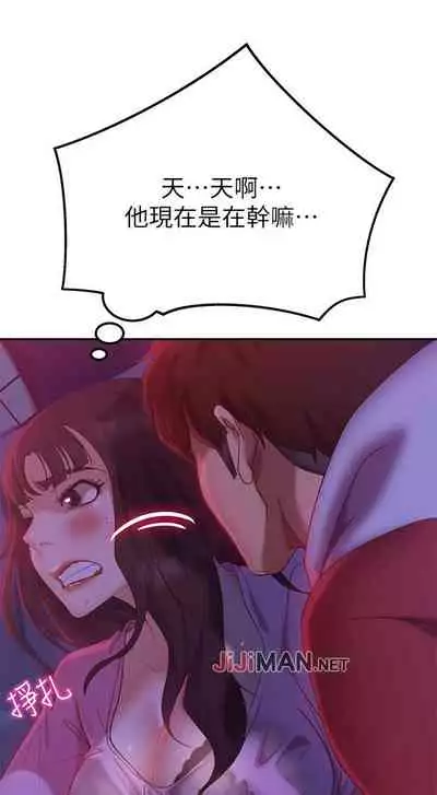 【周六连载】不良女房客(作者:Overlab studio) 第1~24话