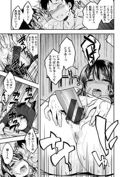 Fuck no Jikan - Time to Fxxk me