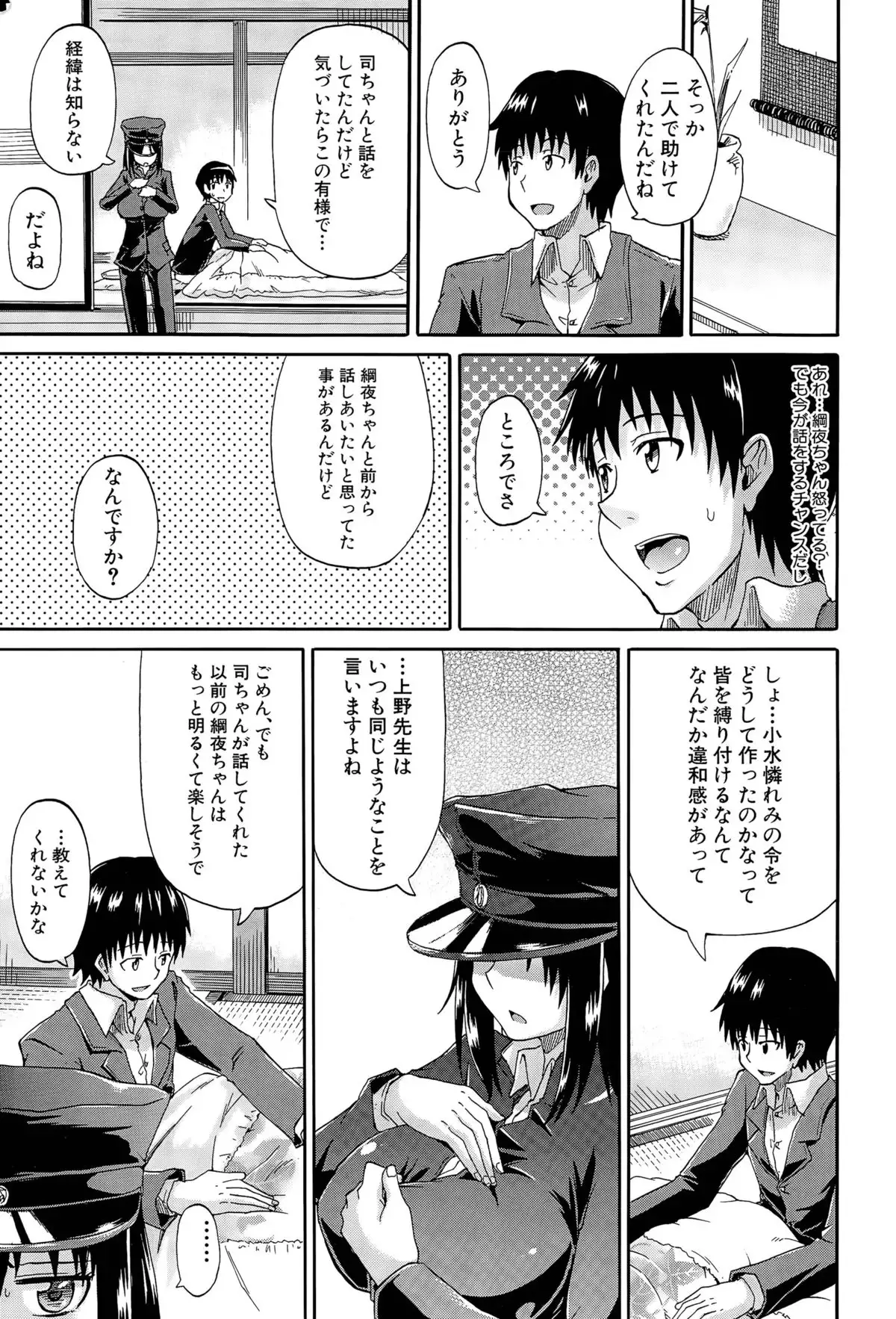 Shousui Awaremi!! Ch. 1-4