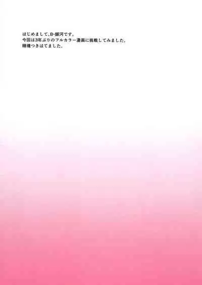 Gubijin vs Doutei Danshi Koukousei