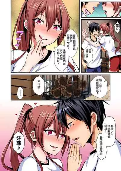 [Suishin Tenra] Irekawatte Dotabata Ecchi! ~Aya-nee no Binkan na Karada ni Ore wa Taerarenai 1-6 [Chinese] [無修正] [爱弹幕汉化组]