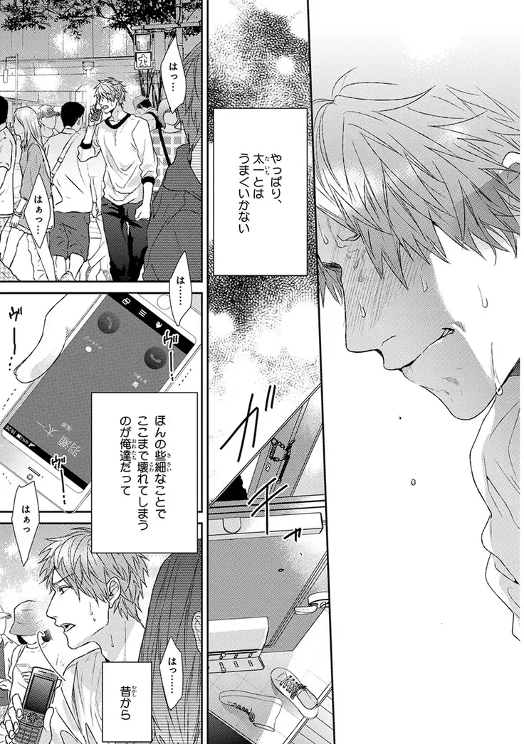 Escape Journey Vol.01