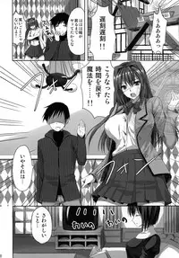 [Aigamodou (Ayakawa Riku)] Mahou Tsukai no Yotogi -Yuuwaku- (Mahou Tsukai no Yoru) [Digital]