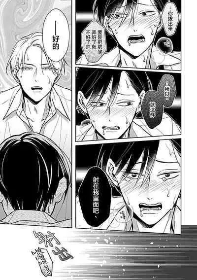 Hypnotic Eyes | 催眠之瞳